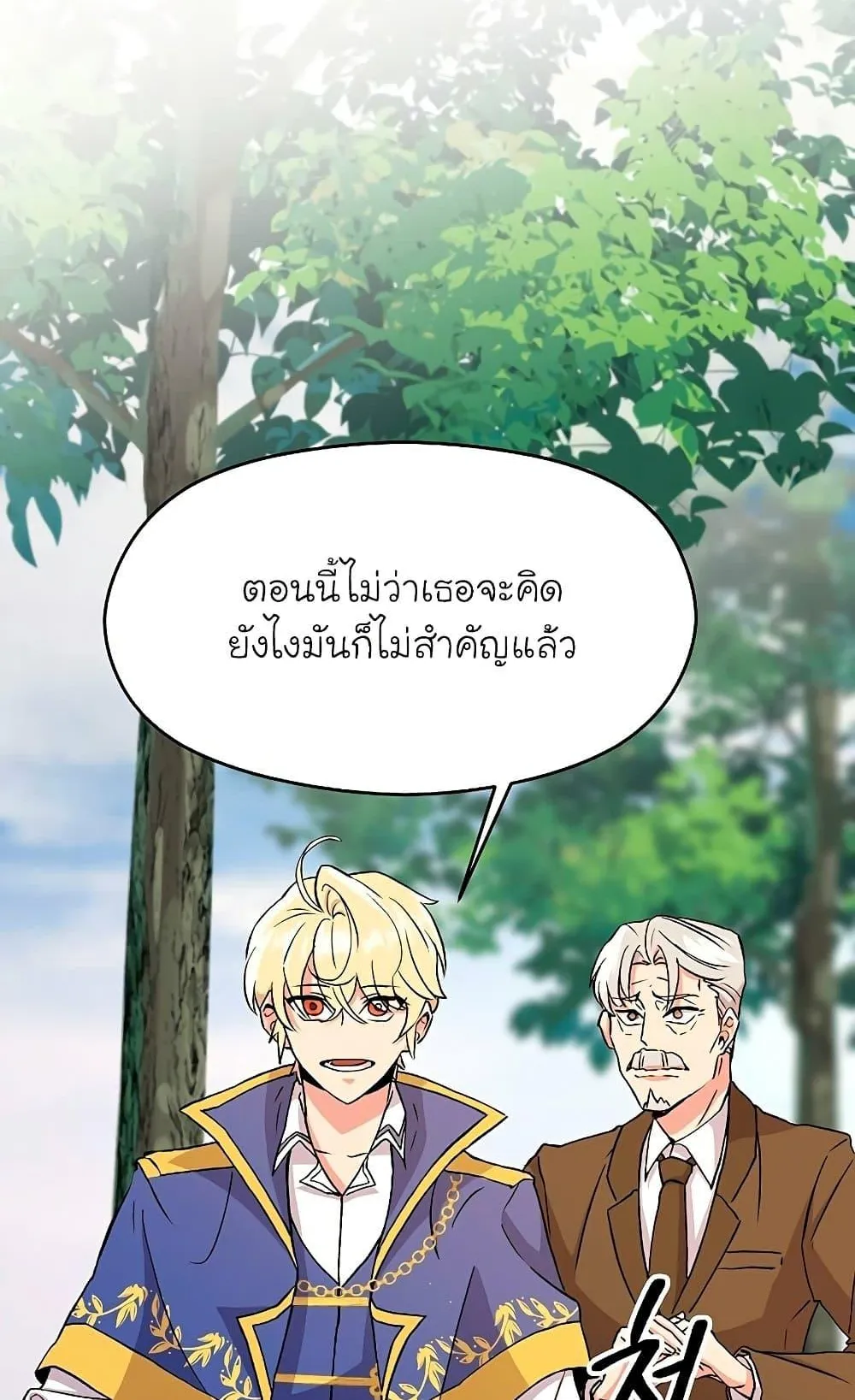 Archmage Transcending Through Regression ตอนที่ 3 หน้า 169