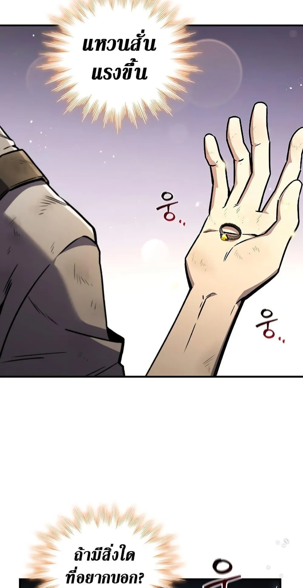 Dragon-Devouring Mage ตอนที่ 1 หน้า 77