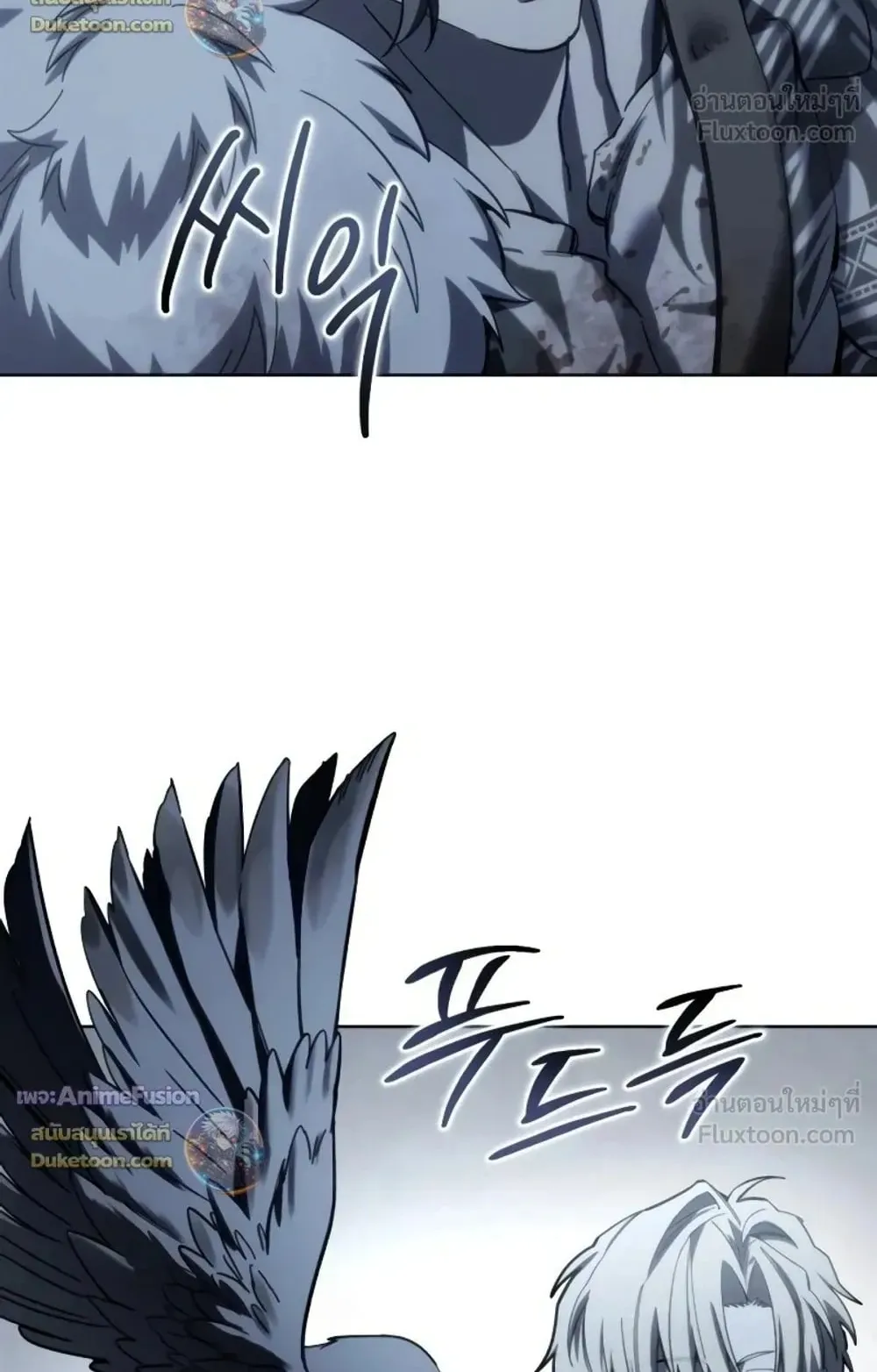 Star-Embracing Swordmaster ตอนที่ 134 หน้า 21