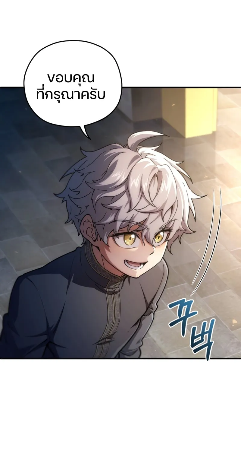 Damn Reincarnation ตอนที่ 13 หน้า 54
