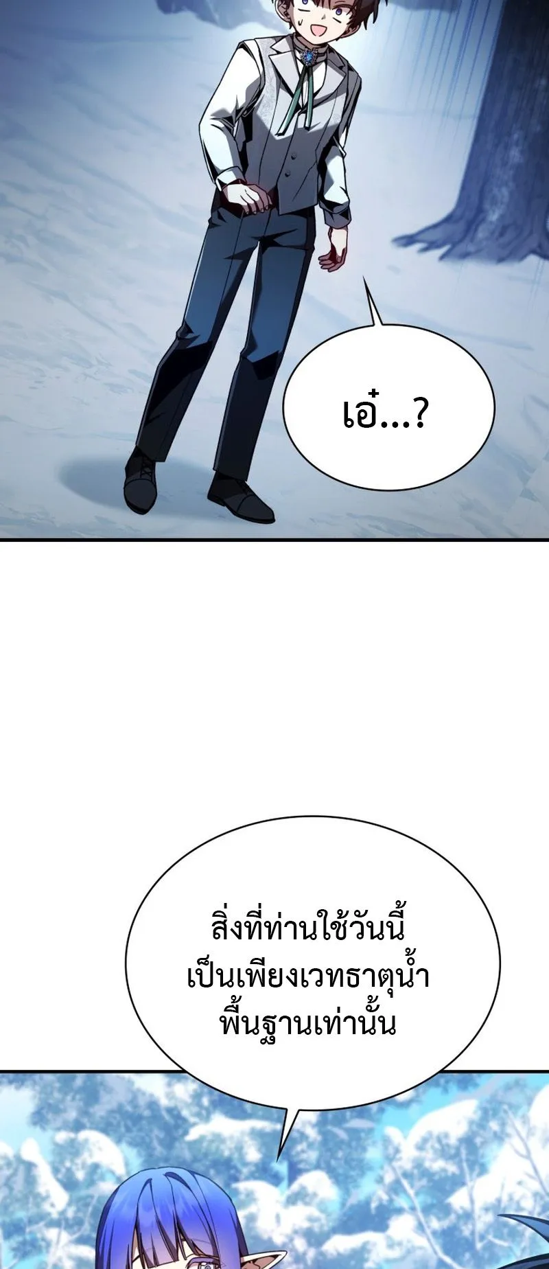 Dukedom’s Legendary Prodigy ตอนที่ 4 หน้า 49