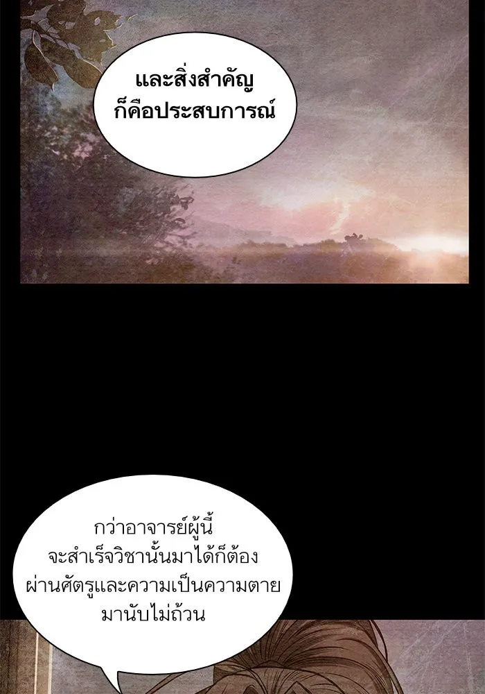 Nano Machine Chapter 29 หน้า 12