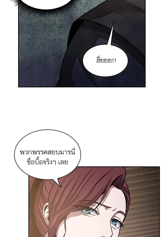 Nano Machine Chapter 19 หน้า 57
