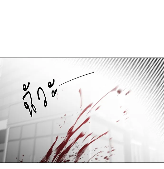 Superhuman Era ตอนที่ 0 หน้า 13