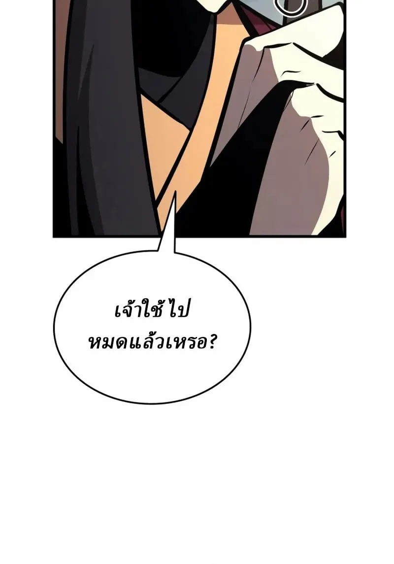 Rebirth of the Divine Demon ตอนที่ 9 หน้า 162