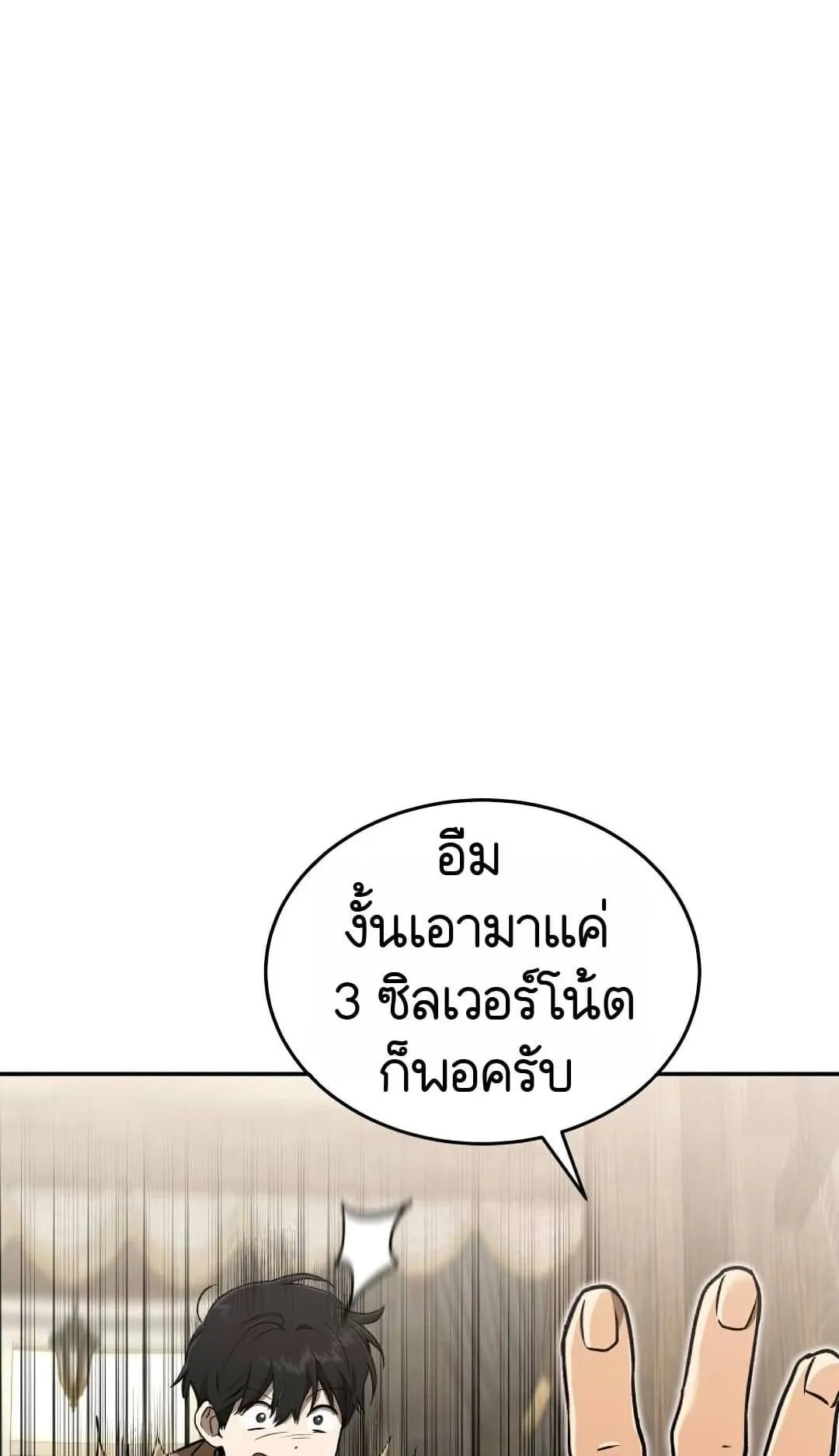 Shinsu Kindergarten ตอนที่ 25 หน้า 131