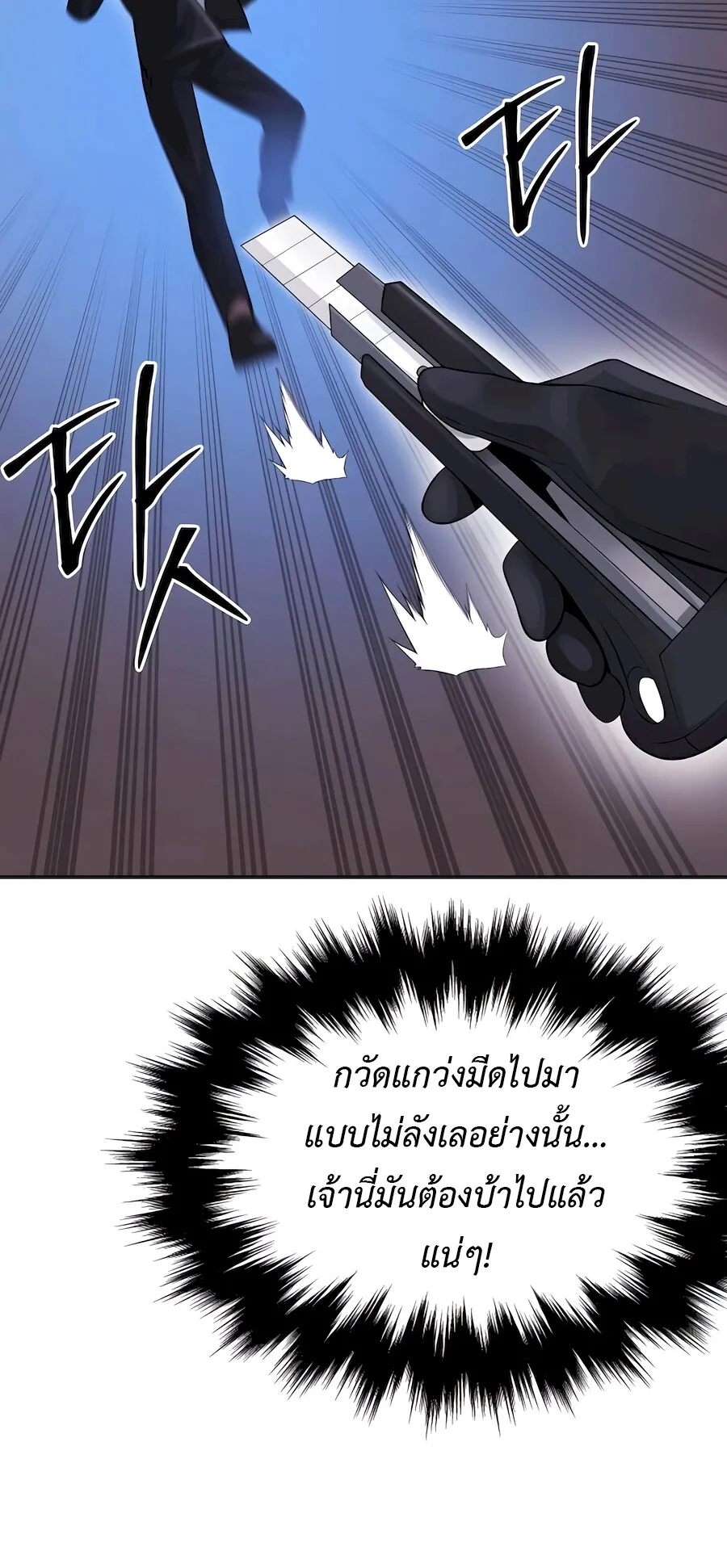 The Reincarnated Cop Who Strikes With Wealth ตอนที่ 3 หน้า 13