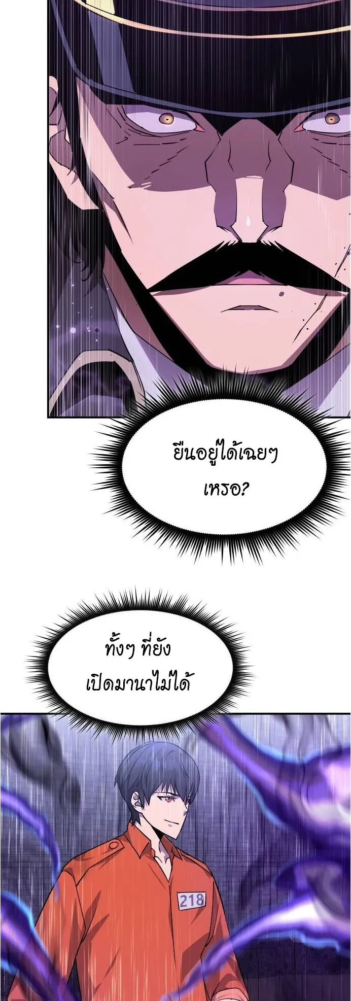 The Genius Mage Who Uses His Fists ตอนที่ 4 หน้า 31