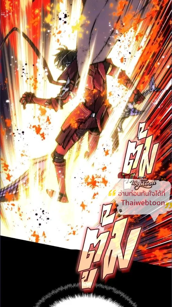 Overgeared ตอนที่ 279 หน้า 146