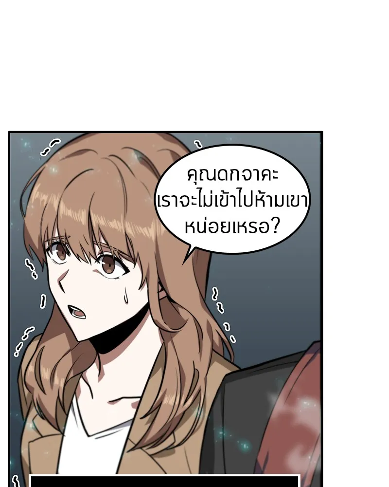 Omniscient Reader ตอนที่ 4 หน้า 49