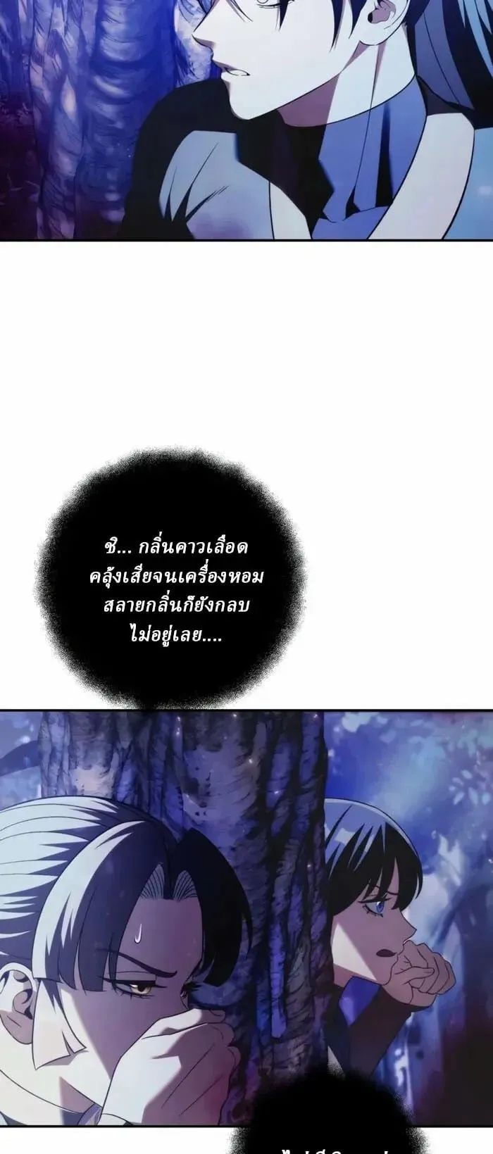 Sichuan’s Supreme King ตอนที่ 16 หน้า 19
