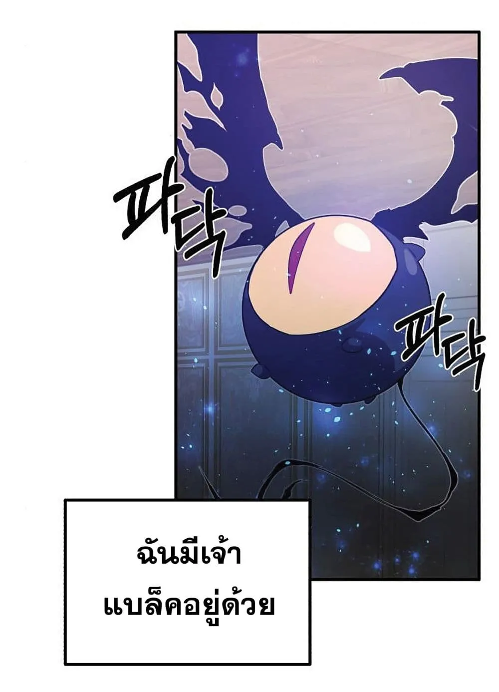 The Dark Magician Transmigrates After 66666 Years ตอนที่ 2 หน้า 120
