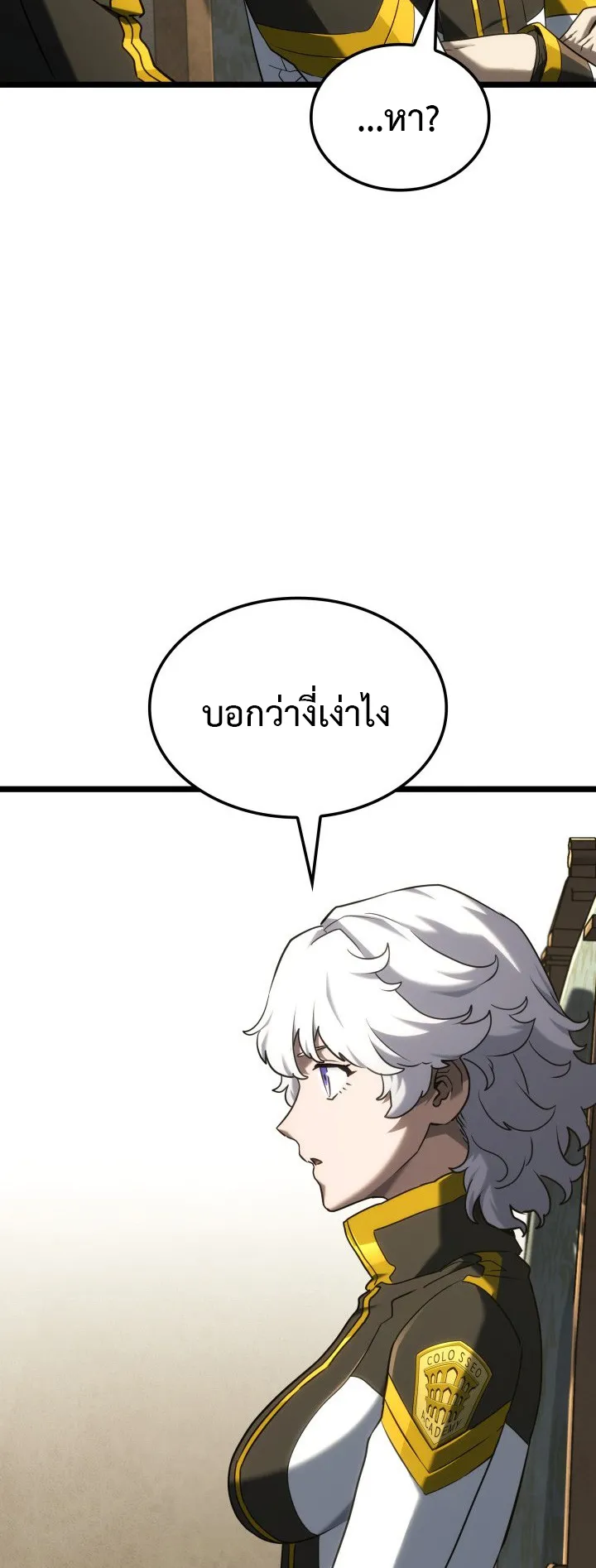 Revenge of the Iron-Blooded Sword Hound ตอนที่ 146 หน้า 60