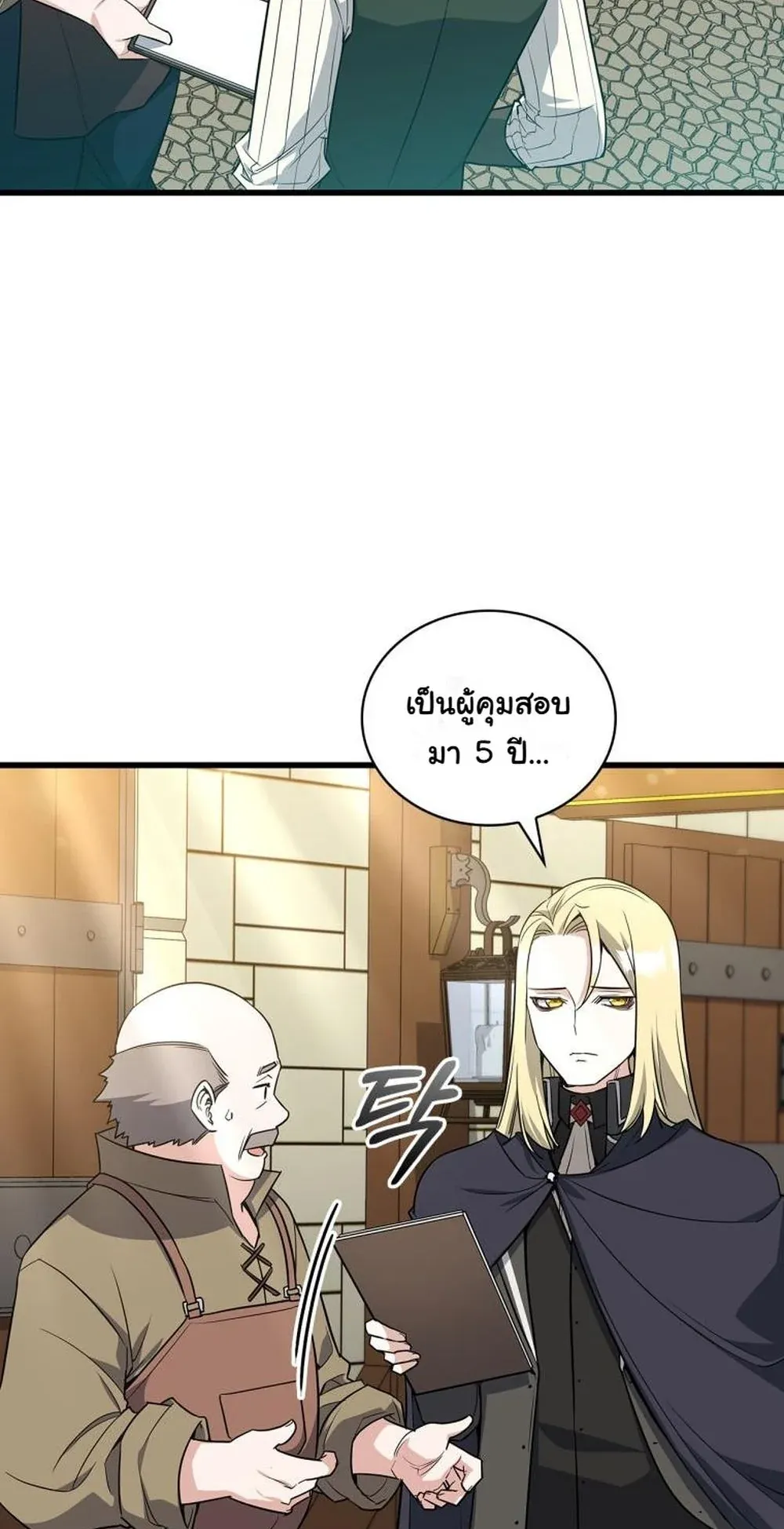 I Became the Academy Villain’s Daughter ตอนที่ 8 หน้า 58