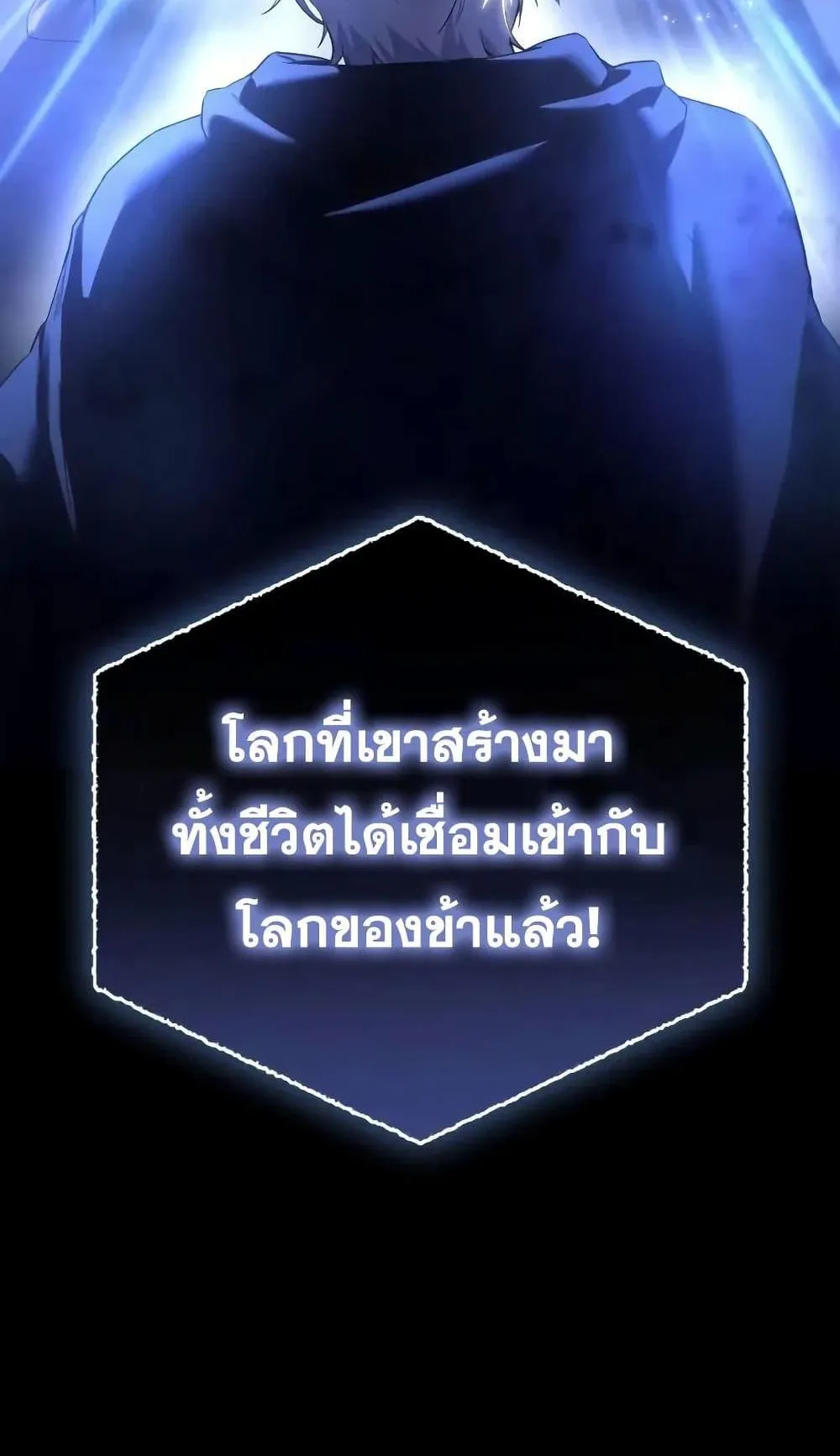 Star-Embracing Swordmaster ตอนที่ 73 หน้า 67