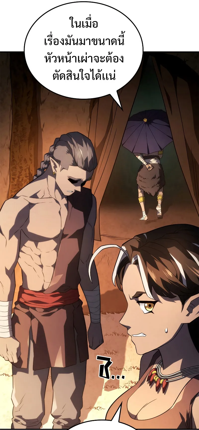 Revenge of the Iron-Blooded Sword Hound ตอนที่ 44 หน้า 19