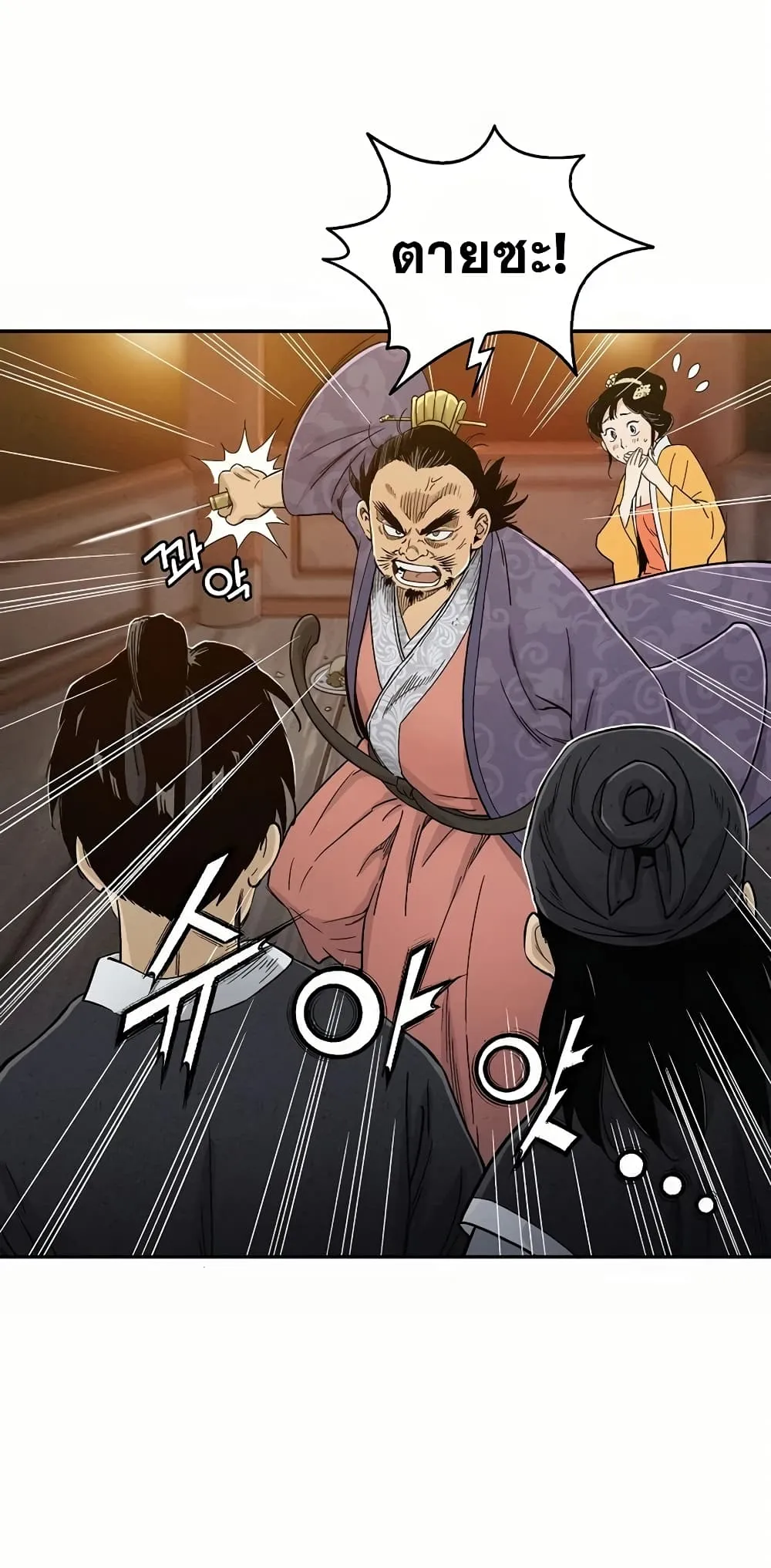 I Reincarnated as a Legendary Surgeon ตอนที่ 6 หน้า 57