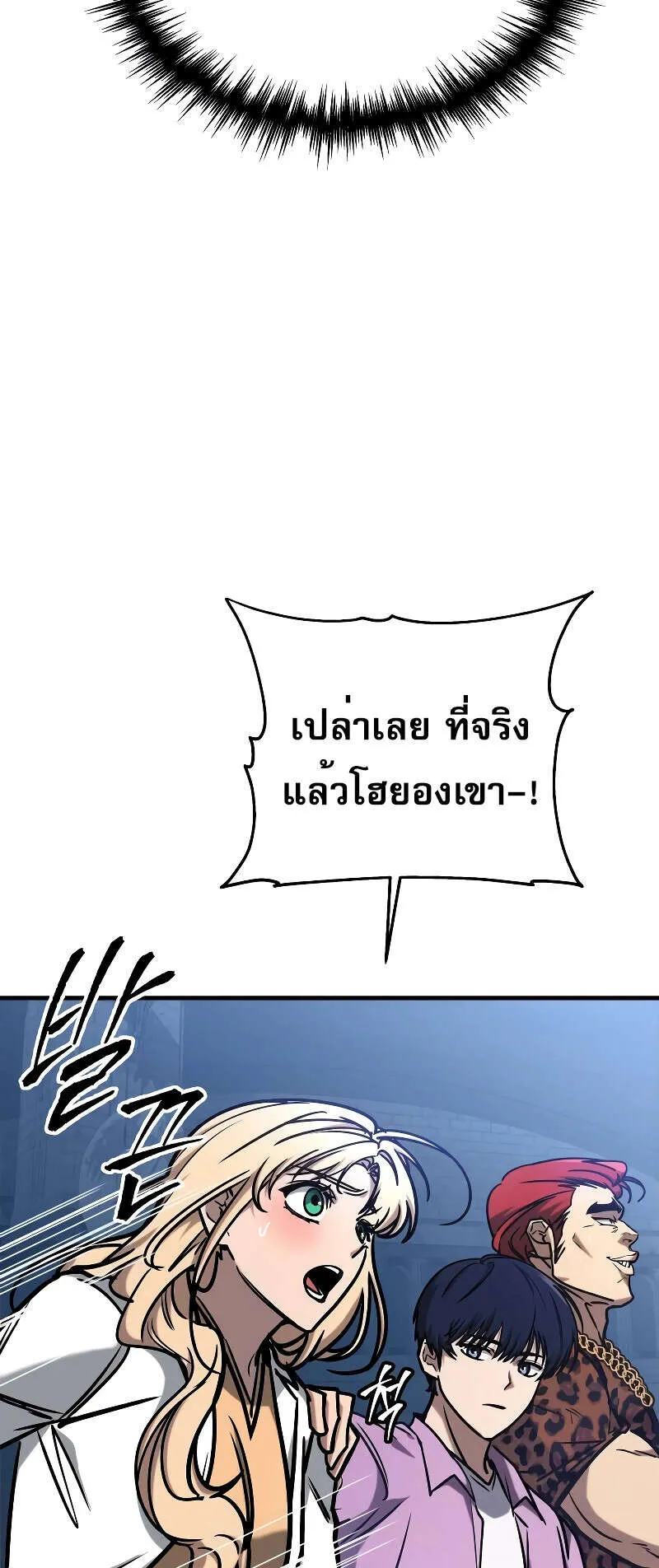 My Exclusive Tower Guide ตอนที่ 5 หน้า 42