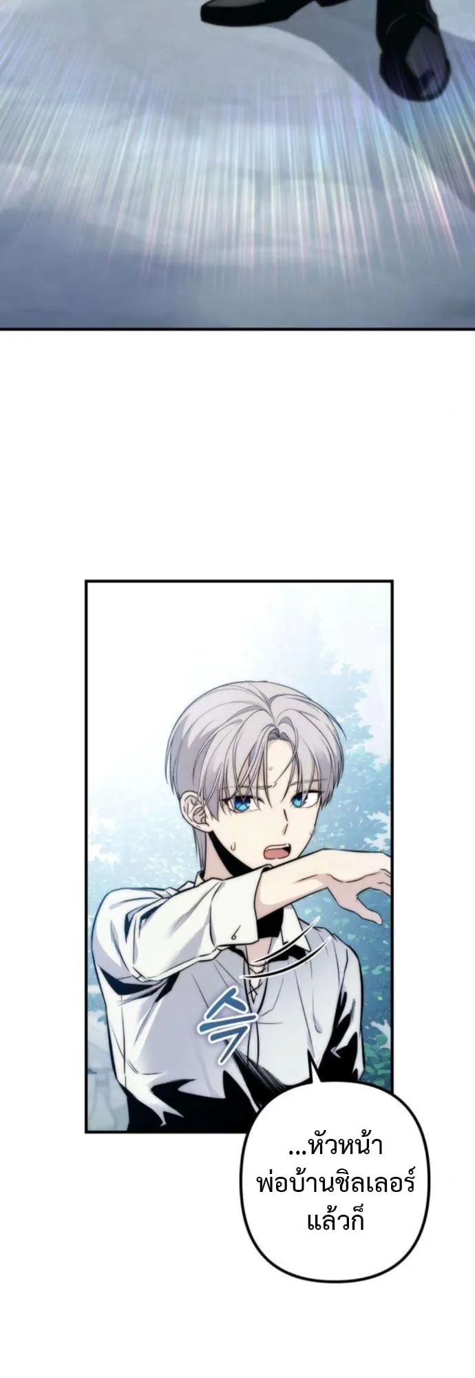 The Frontier Counts 10th-Class Outcast ตอนที่ 5 หน้า 65