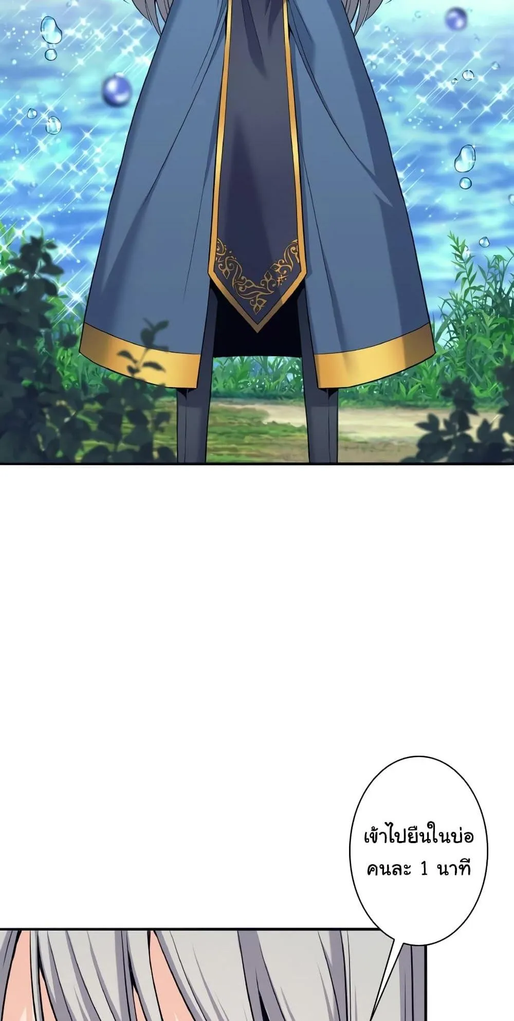 I Quit the Hero’s Party ตอนที่ 6 หน้า 57