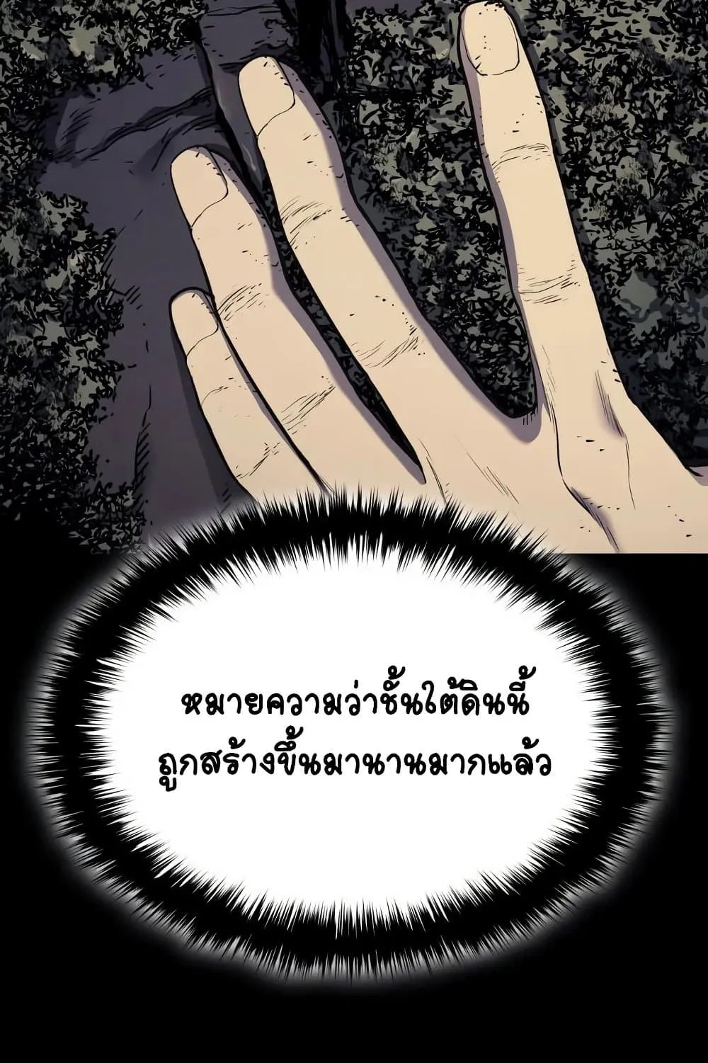 Reaper of the Drifting Moon ตอนที่ 5 หน้า 17
