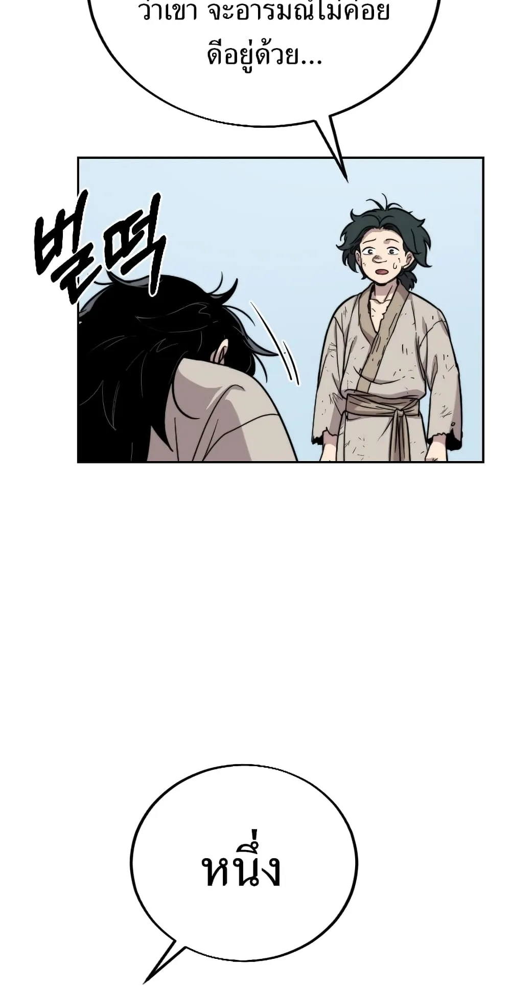 Return of the Flowery Mountain Sect ตอนที่ 1 หน้า 135