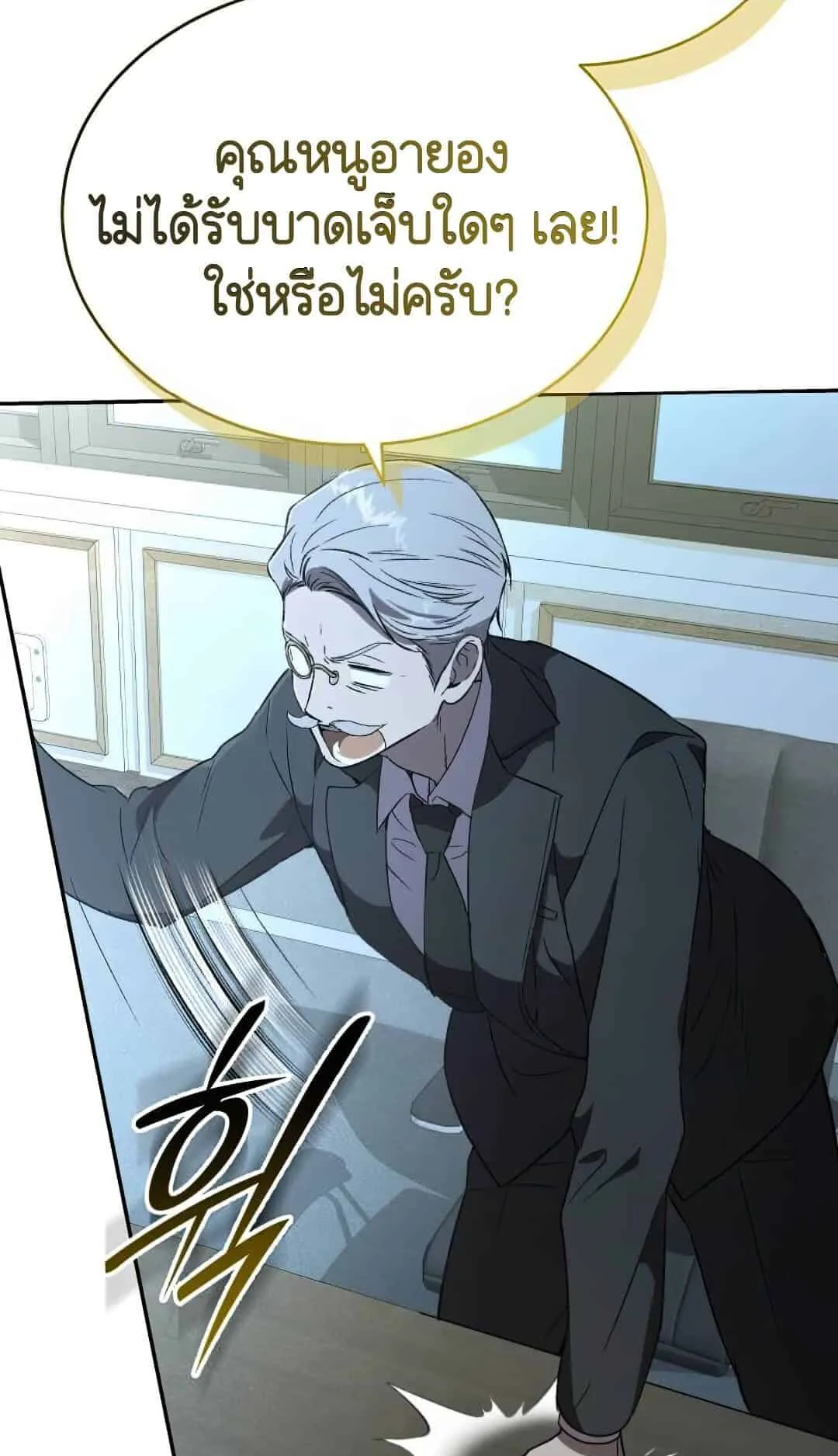 Shinsu Kindergarten ตอนที่ 23 หน้า 98