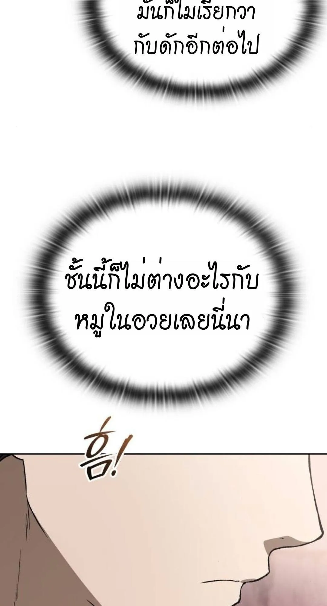 Shinsu Kindergarten ตอนที่ 33 หน้า 111