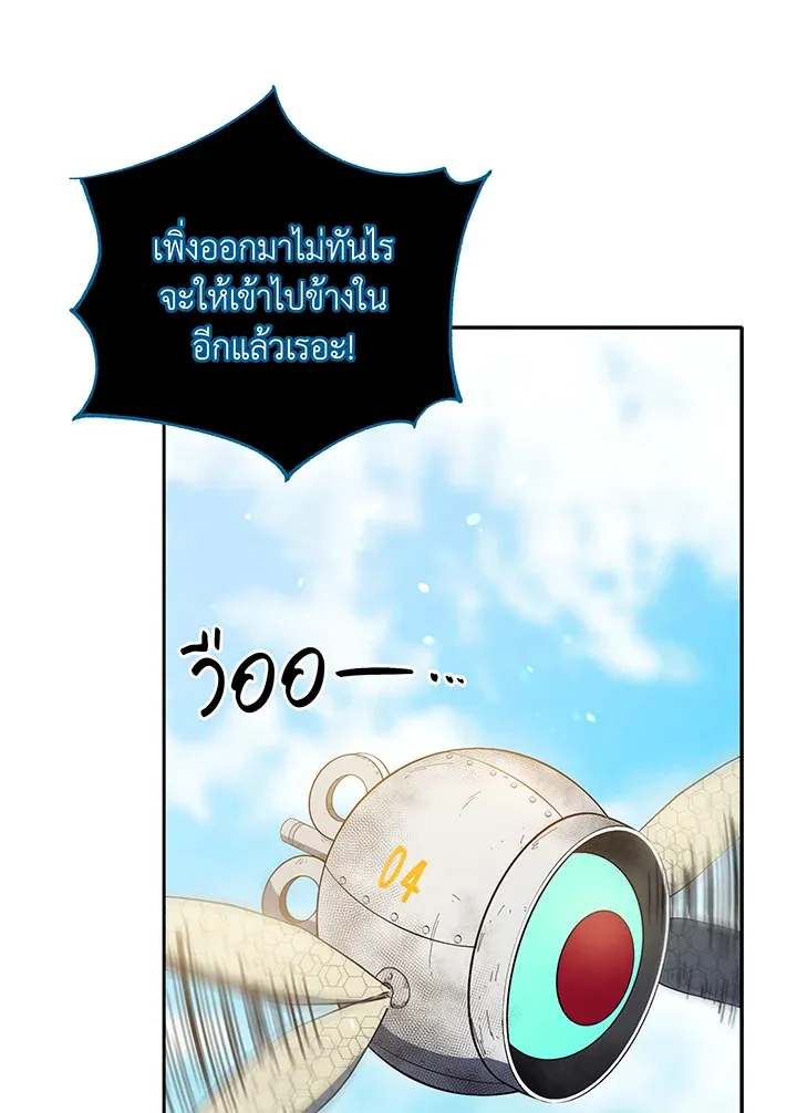 Necromancer Academy’s Genius Summoner Chapter 72 หน้า 97