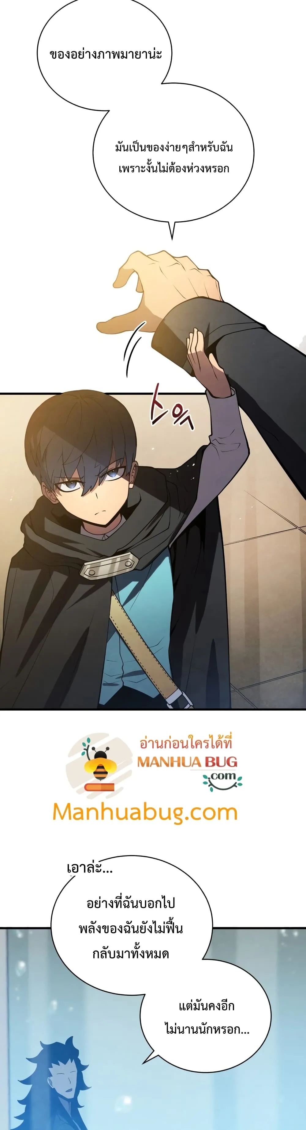 Swordmaster’s Youngest Son ตอนที่ 8 หน้า 38