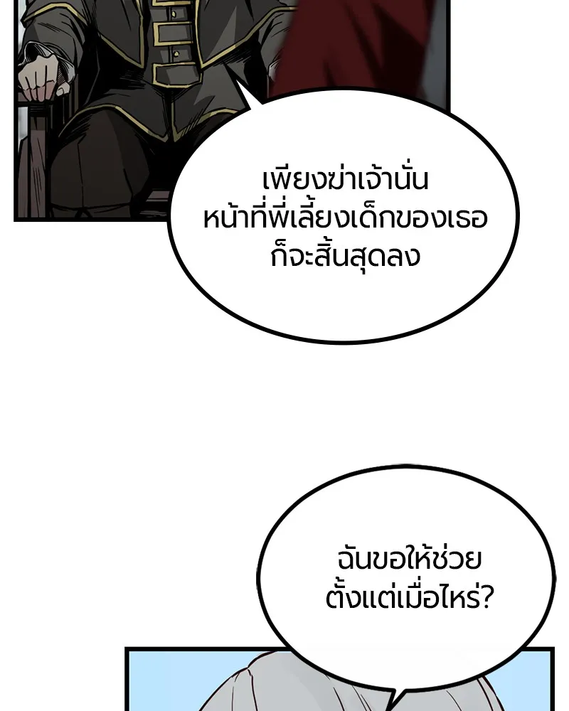 Hero Killer ตอนที่ 1 หน้า 60