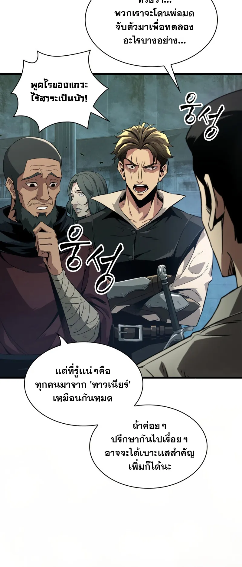 Pick Me Up ตอนที่ 1 หน้า 9