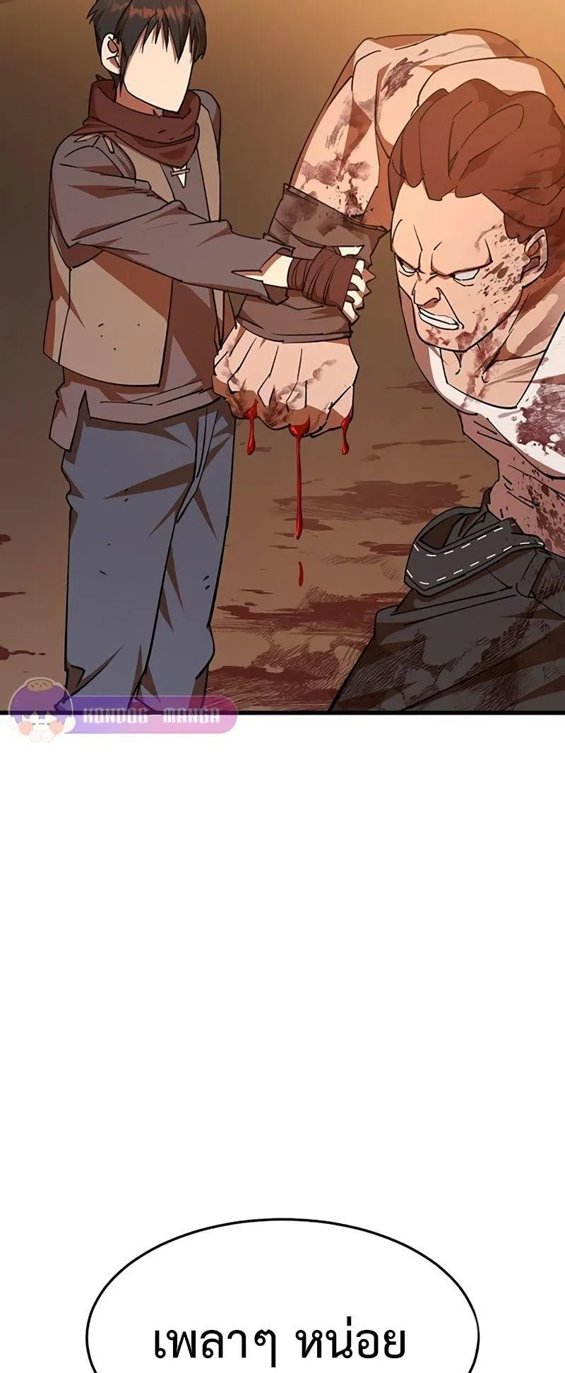 The Genius Mage Who Uses His Fists ตอนที่ 6 หน้า 21