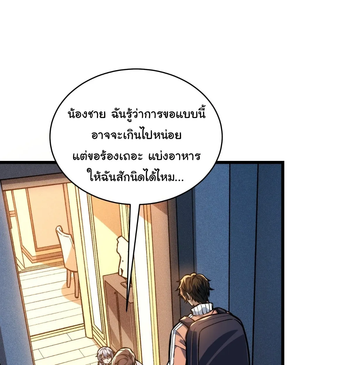 I Will Solo My Way Through This Apocalypse World ตอนที่ 3 หน้า 64