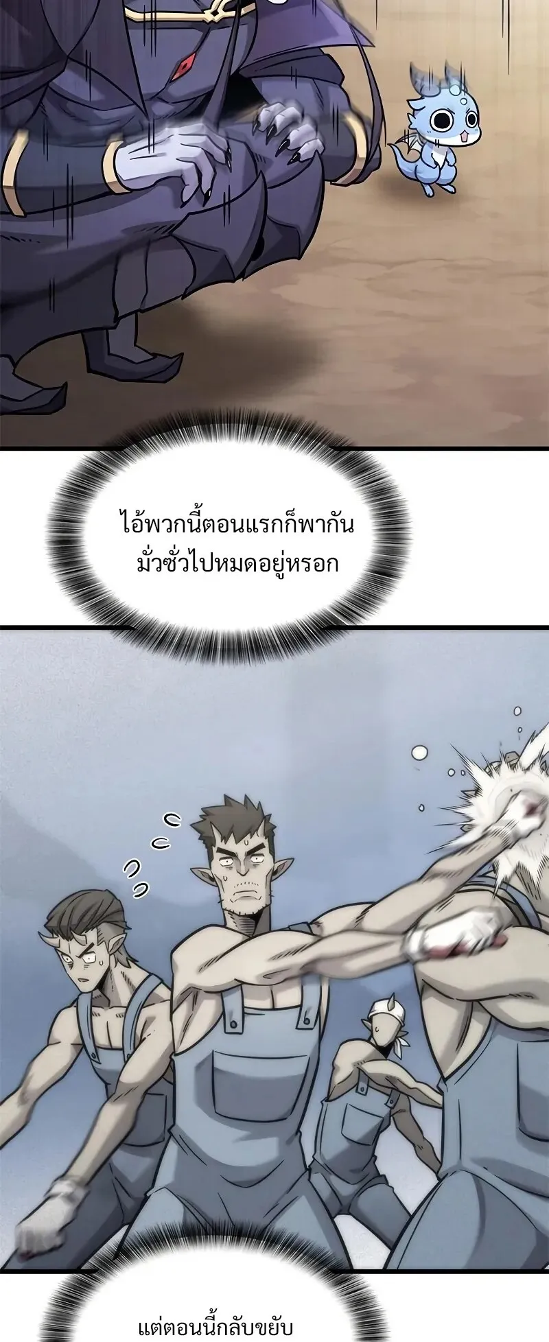 What a Bountiful Harvest, Demon Lord! ตอนที่ 15 หน้า 9