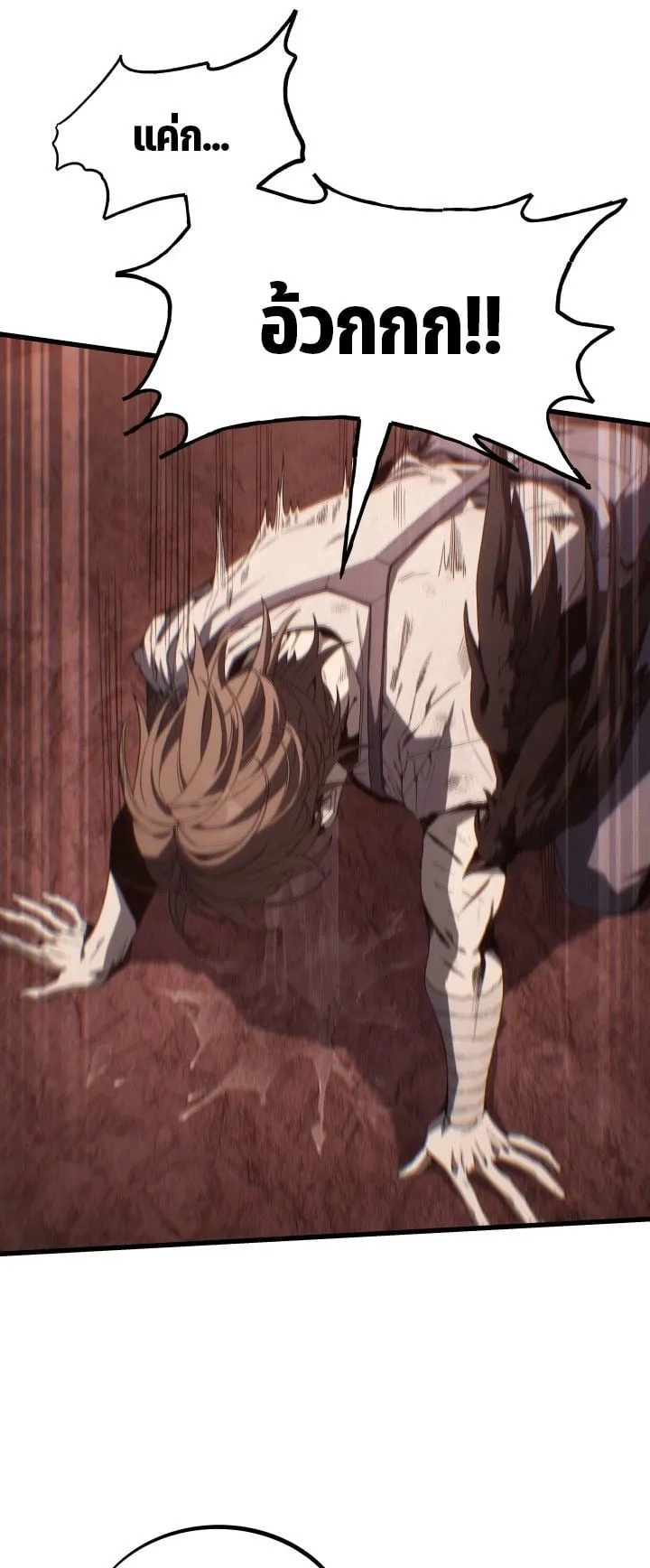 Sandmancer of the Scorched Desert จอมเวททรายแห่งทะเลทรายอันมอดไหม้ ตอนที่ 9 หน้า 13