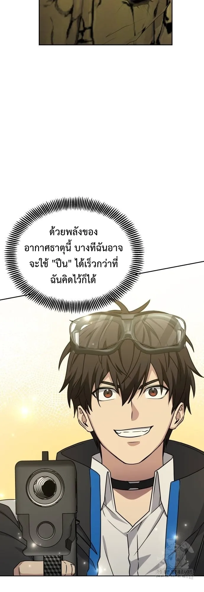 Return of the Genius Player ตอนที่ 6 หน้า 70
