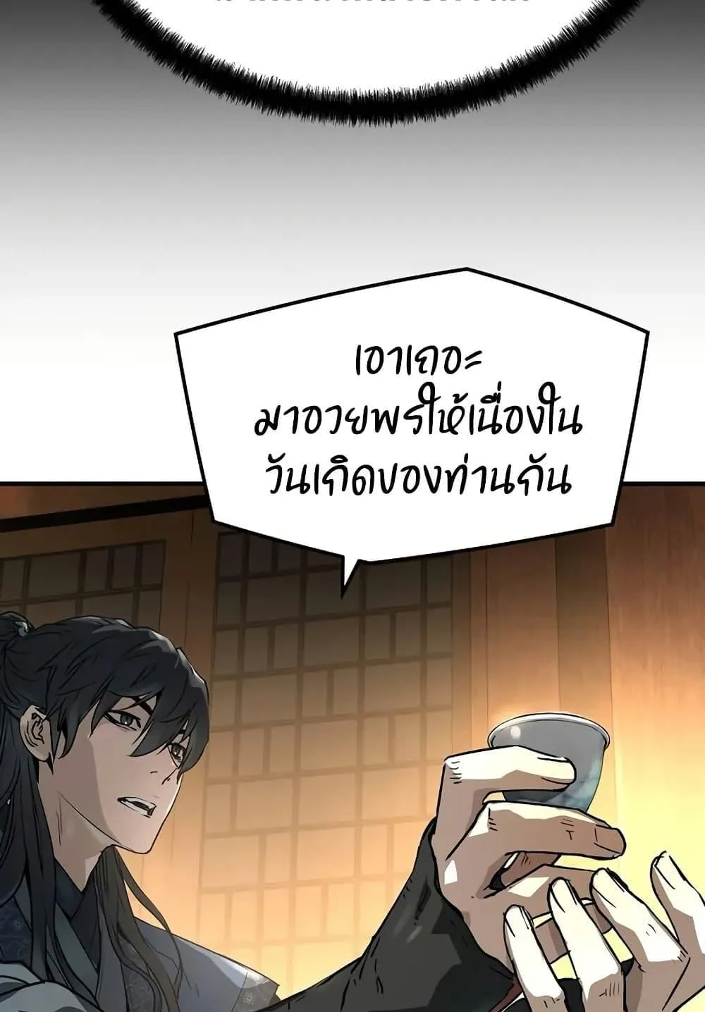 Absolute Regression ตอนที่ 39 หน้า 133