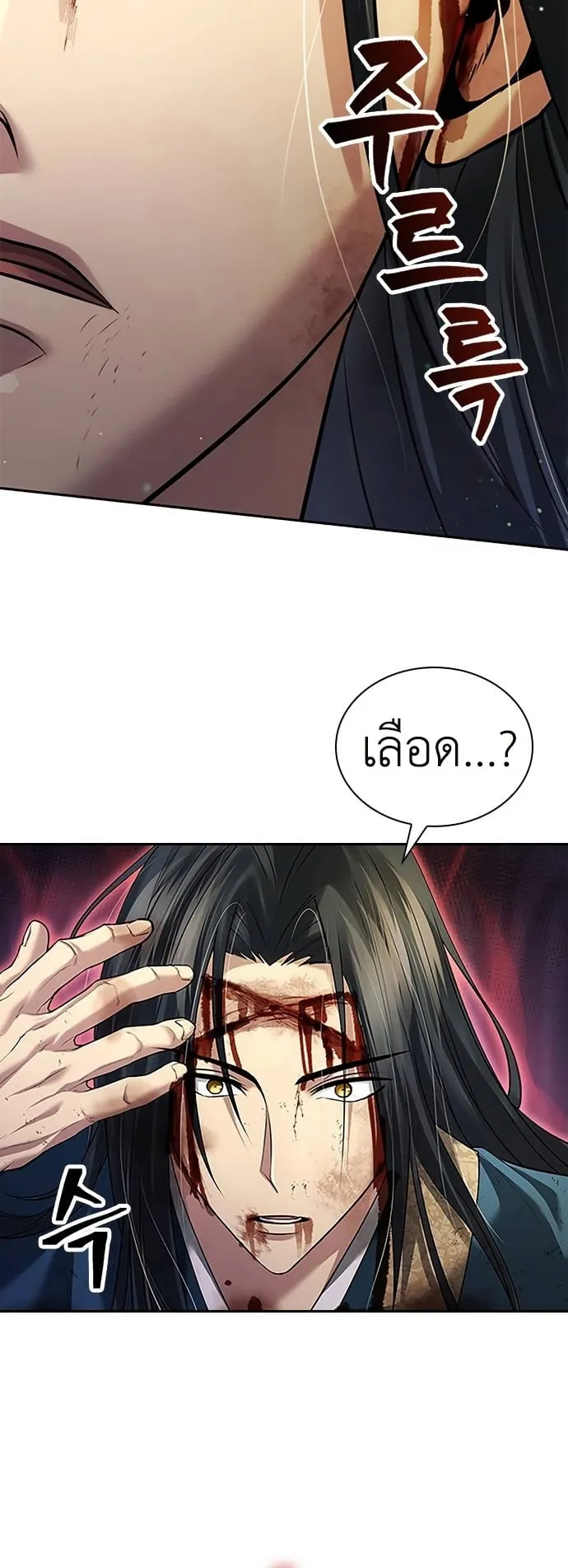 Regression of the Yong Clan Heir ตอนที่ 8 หน้า 8