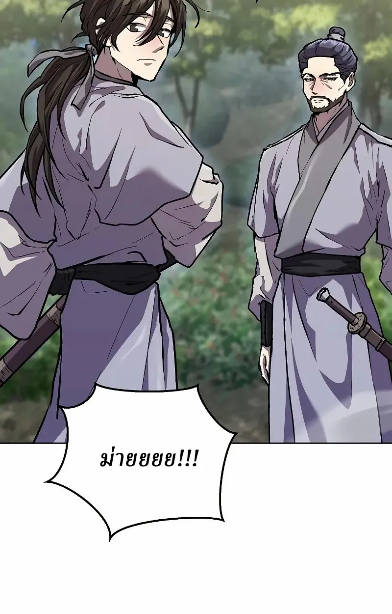 Reborn on the Demonic Cult Battlefield ตอนที่ 8 หน้า 97