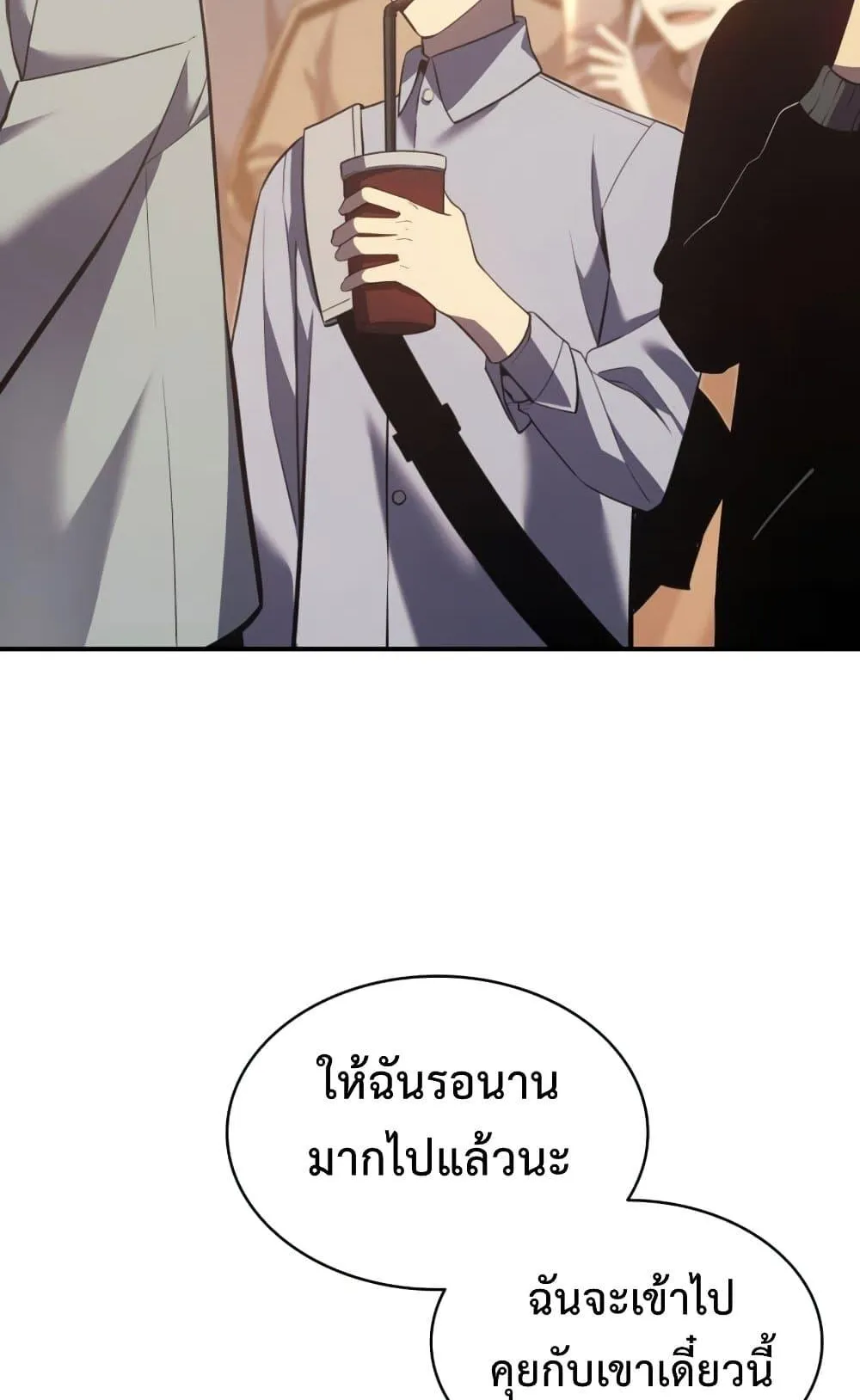The Return of the Disaster-Class Hero ตอนที่ 14 หน้า 31