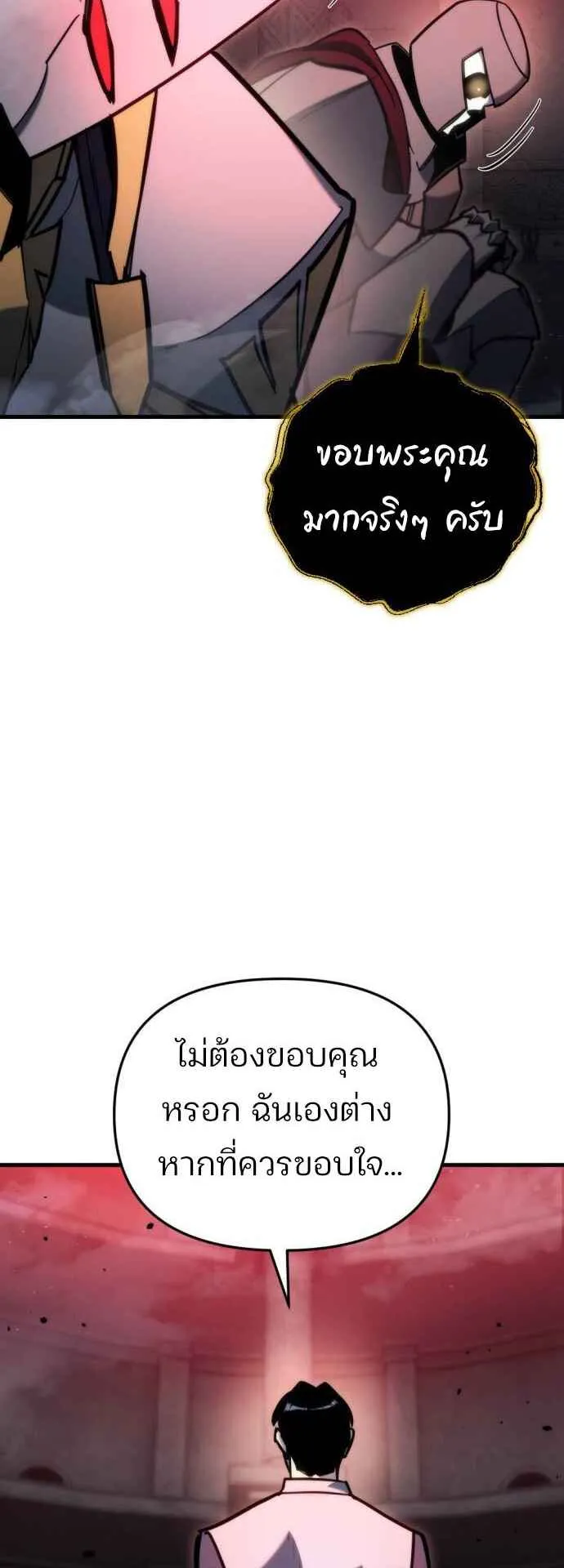 Hiding the logistics center in Apocalypse ตอนที่ 29 หน้า 45