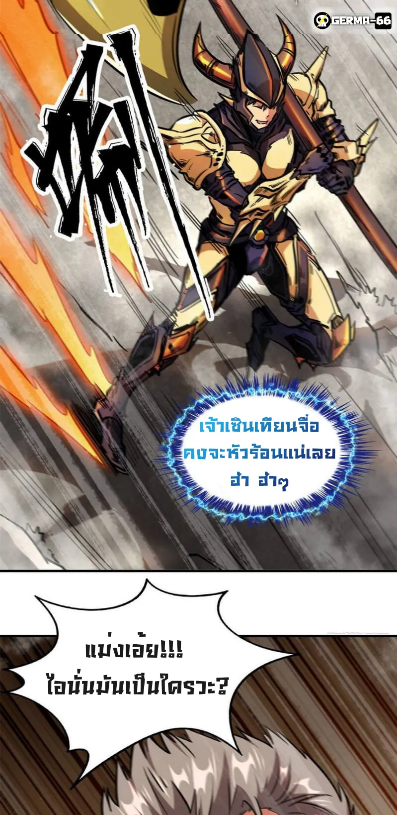 Super Gene ตอนที่ 5 หน้า 39