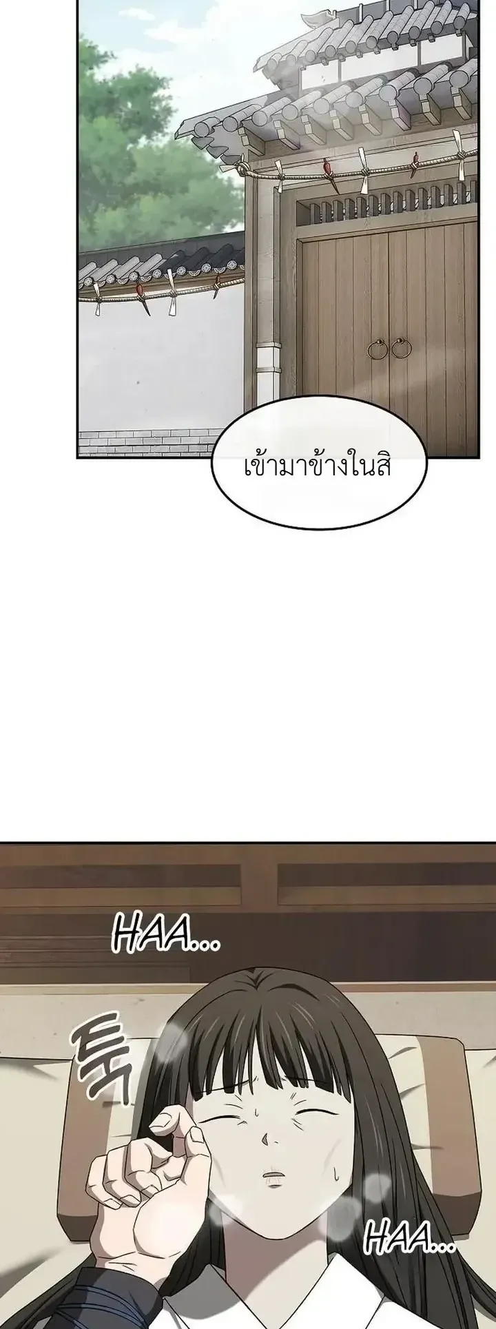 Pay-to-Win Martial God ตอนที่ 29 หน้า 31