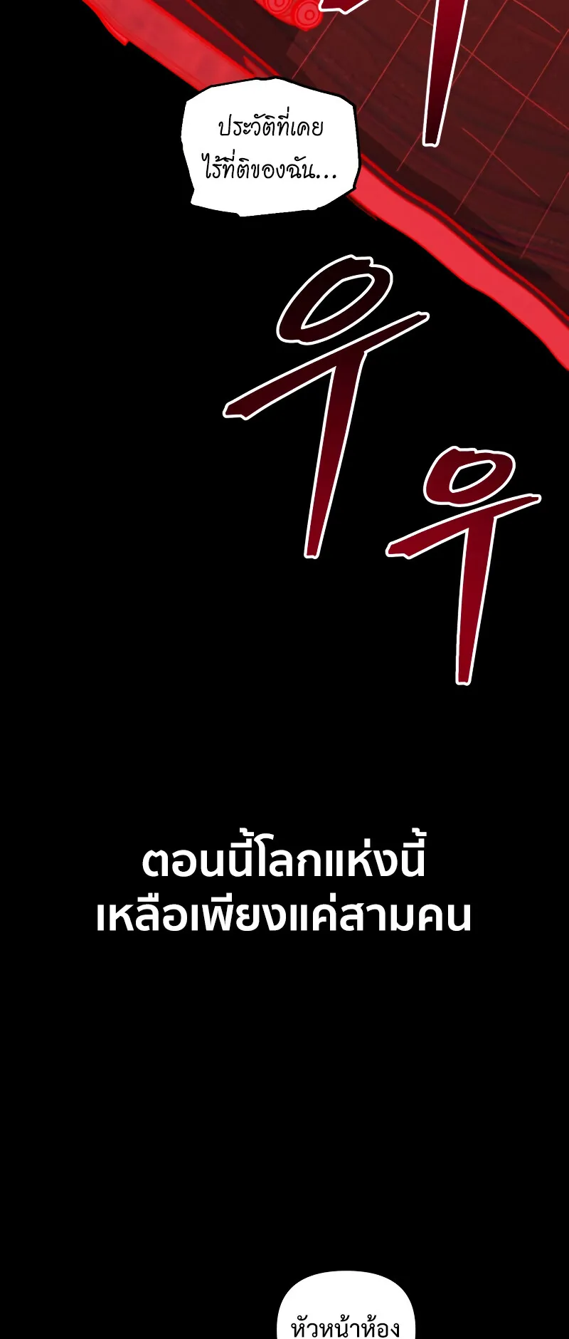 SSS-Class Suicide Hunter ตอนที่ 130 หน้า 17