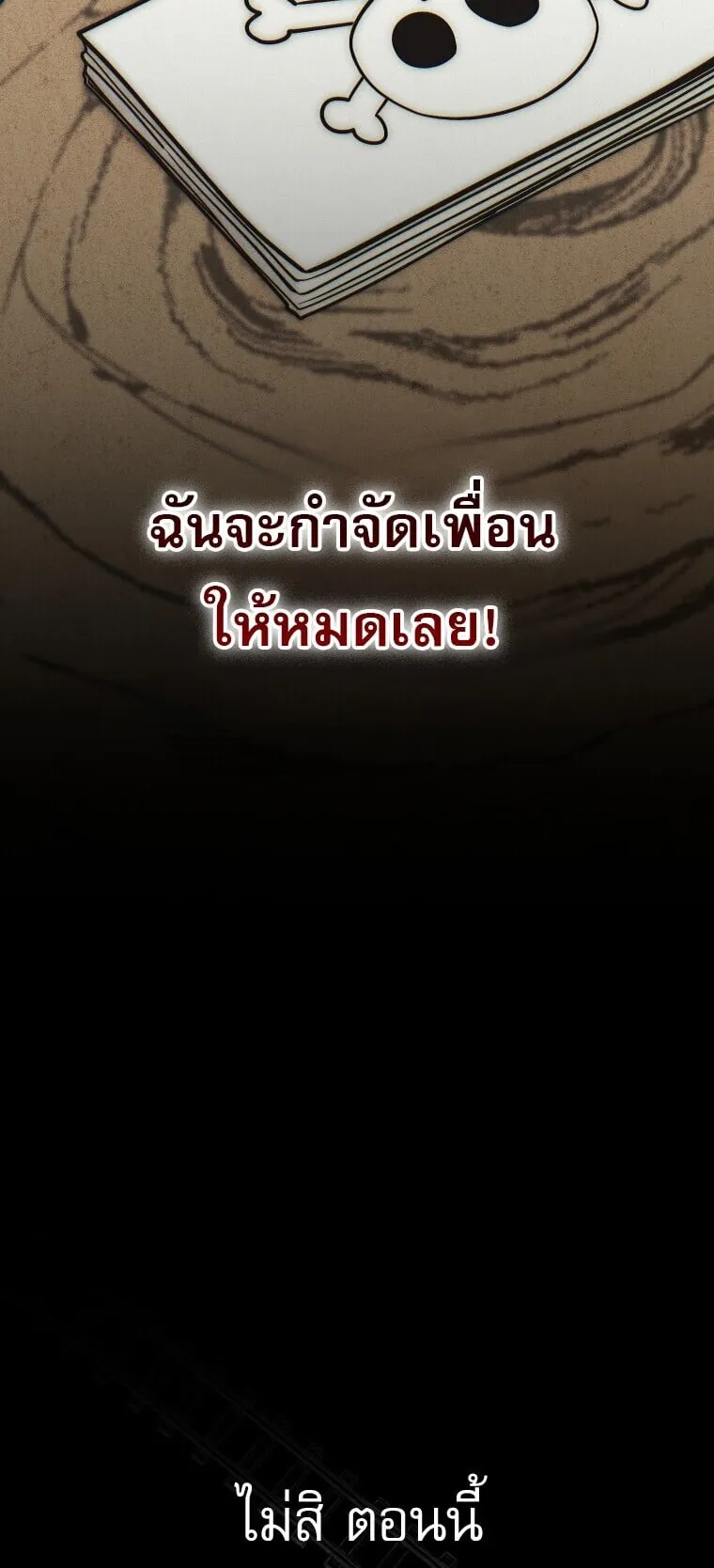 Got Dropped into a Ghost Story, Still Gotta Work ตอนที่ 25 หน้า 89