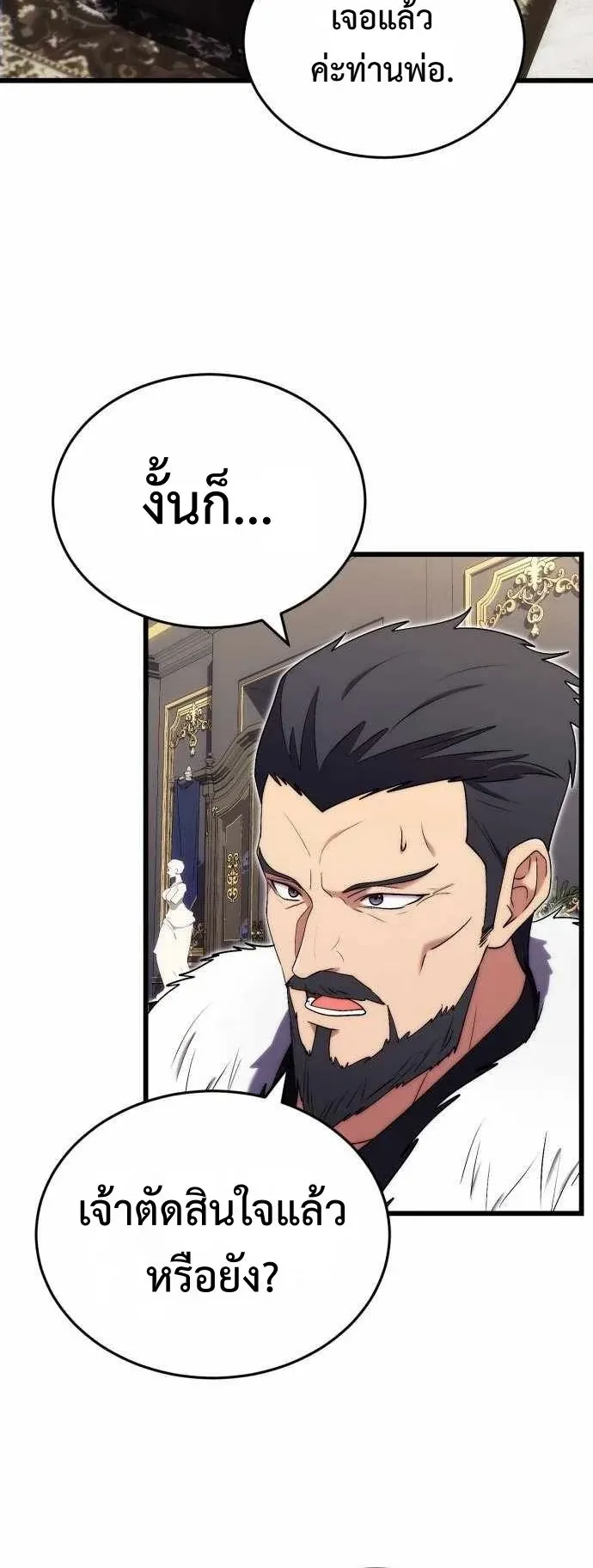 The Eldest Son of the Marquis House is a Martial Artist ตอนที่ 7 หน้า 44