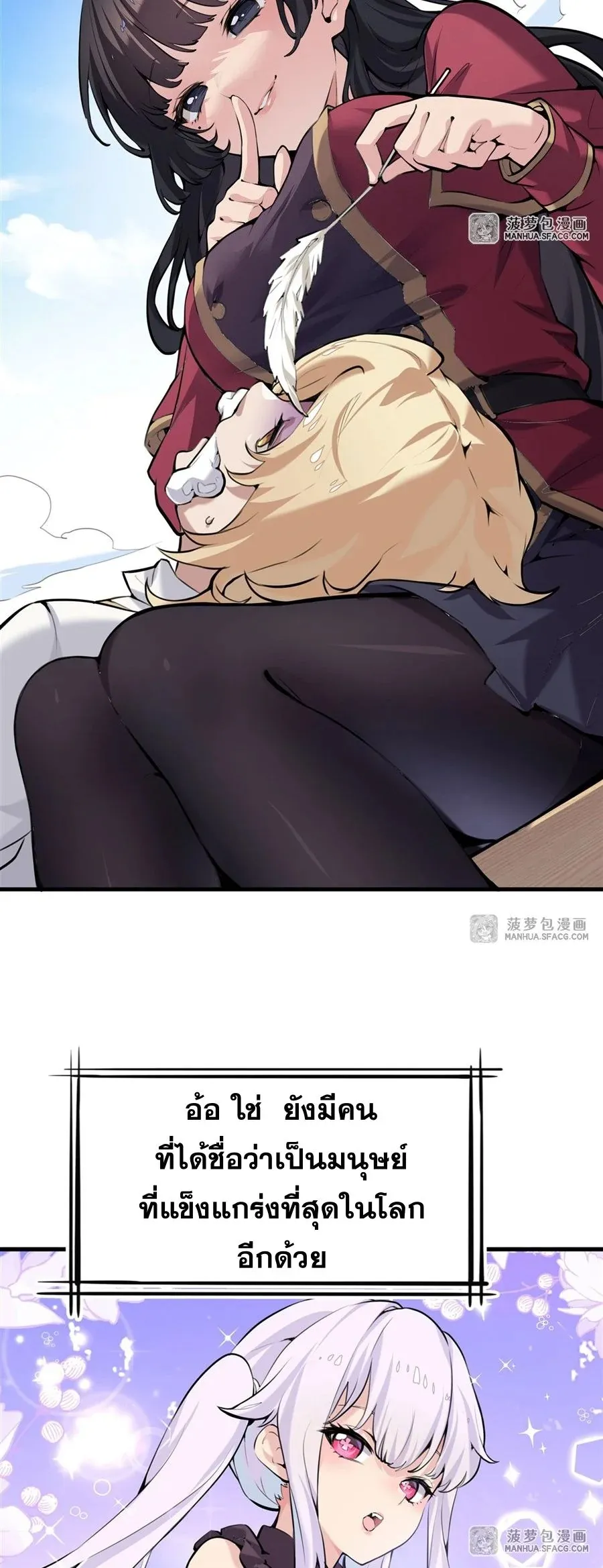 The Yellow-Haired Villain in Female Main Character’s Novel Wants Happiness ตอนที่ 0 หน้า 13
