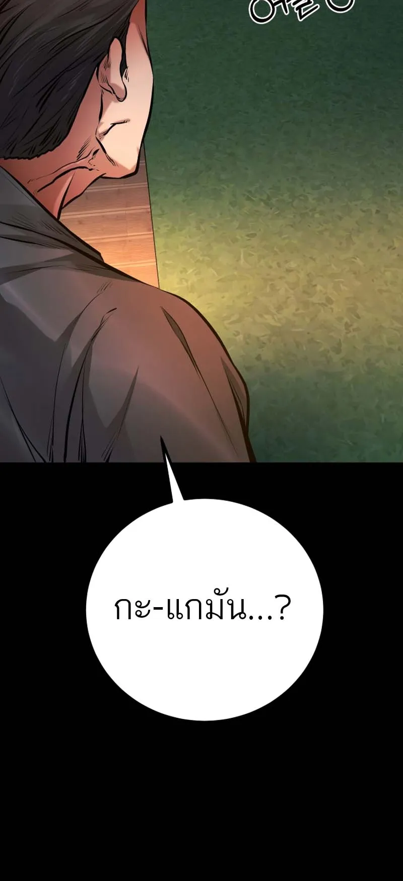 Blade of Retribution ตอนที่ 16 หน้า 26