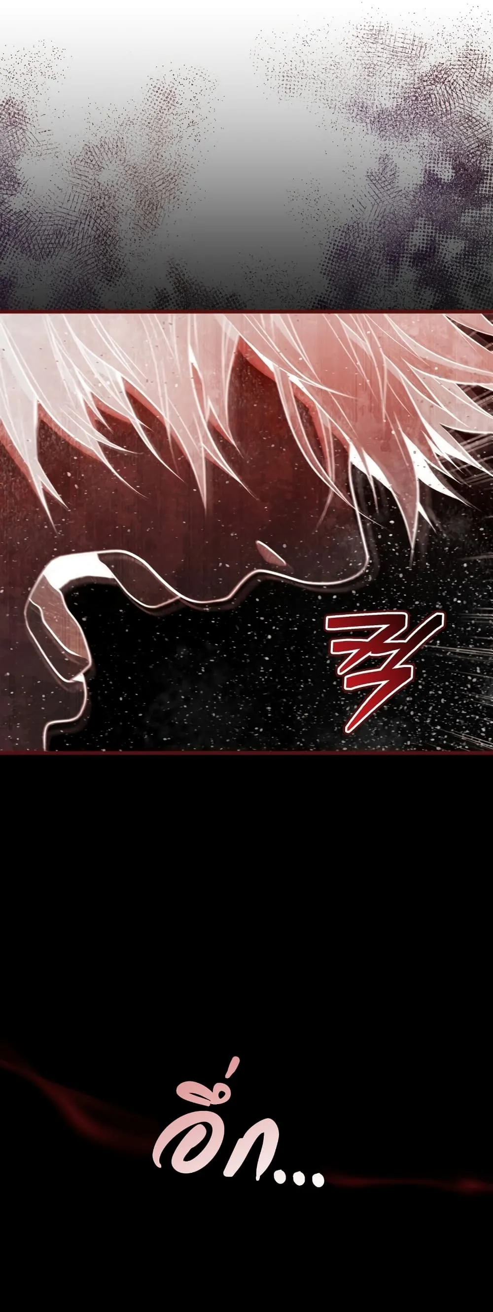 Hoarding in Hell ตอนที่ 1 หน้า 75